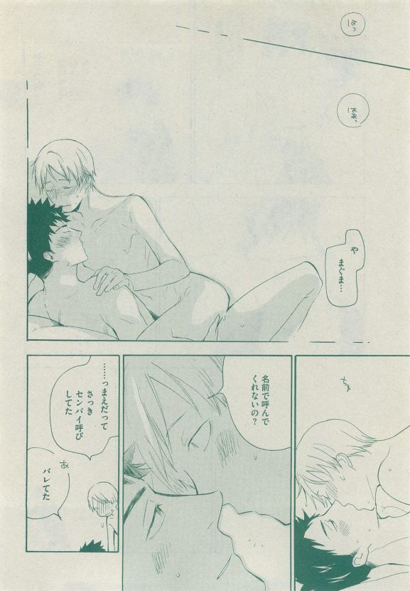 Dear+ 2015-05 - Page 218