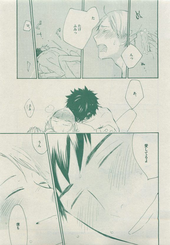 Dear+ 2015-05 - Page 219