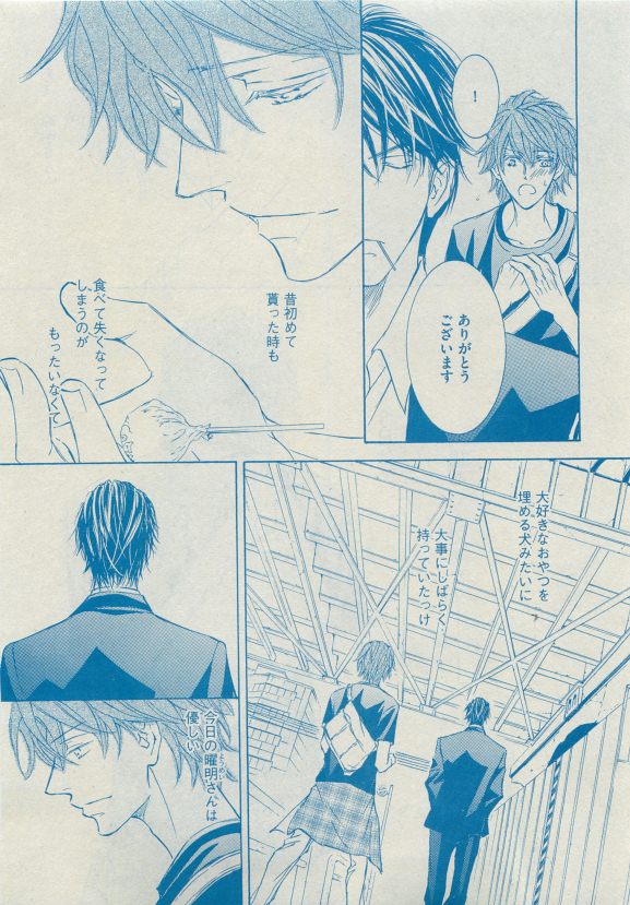 Dear+ 2015-05 - Page 87