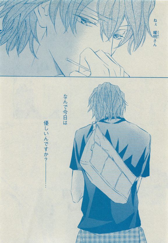 Dear+ 2015-05 - Page 88