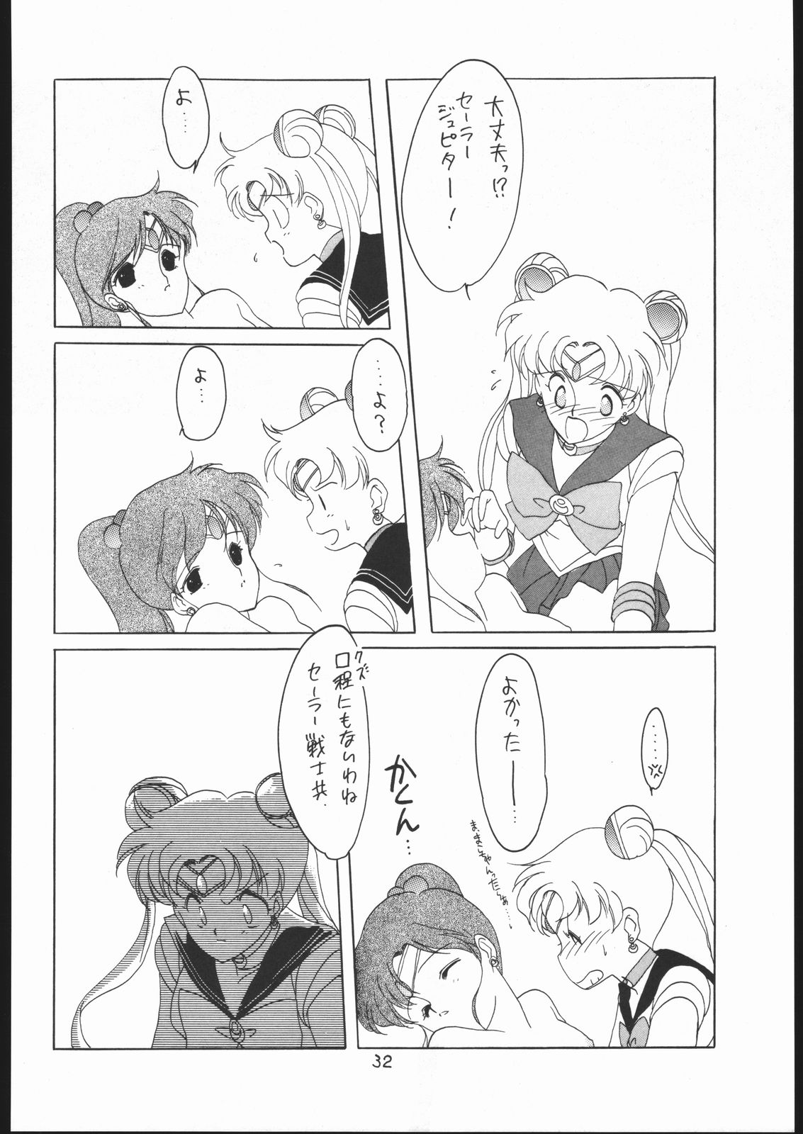 SAILORS RED VERSION - Page 32