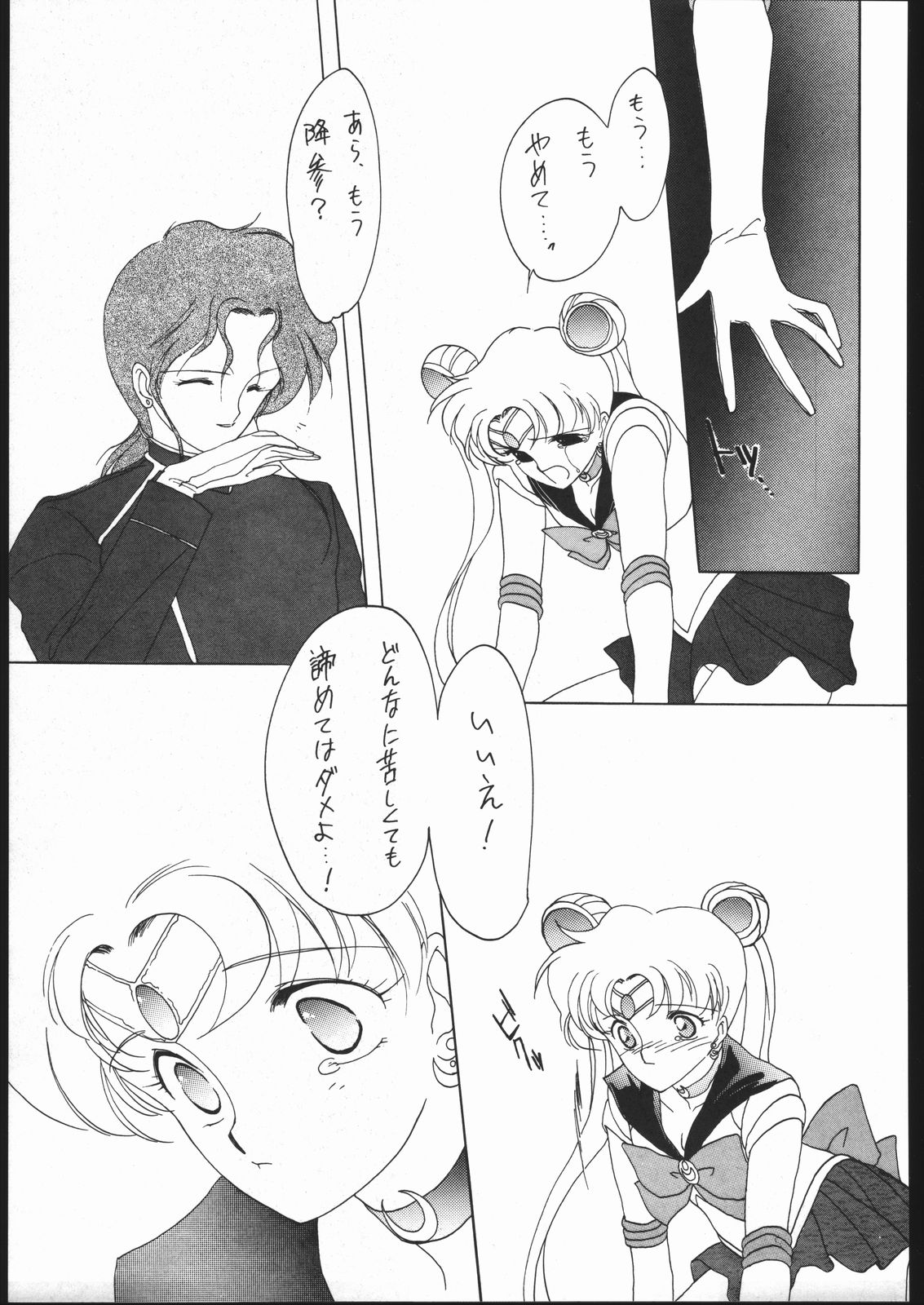 SAILORS RED VERSION - Page 44