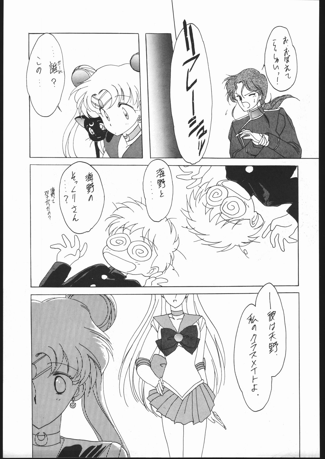 SAILORS RED VERSION - Page 52