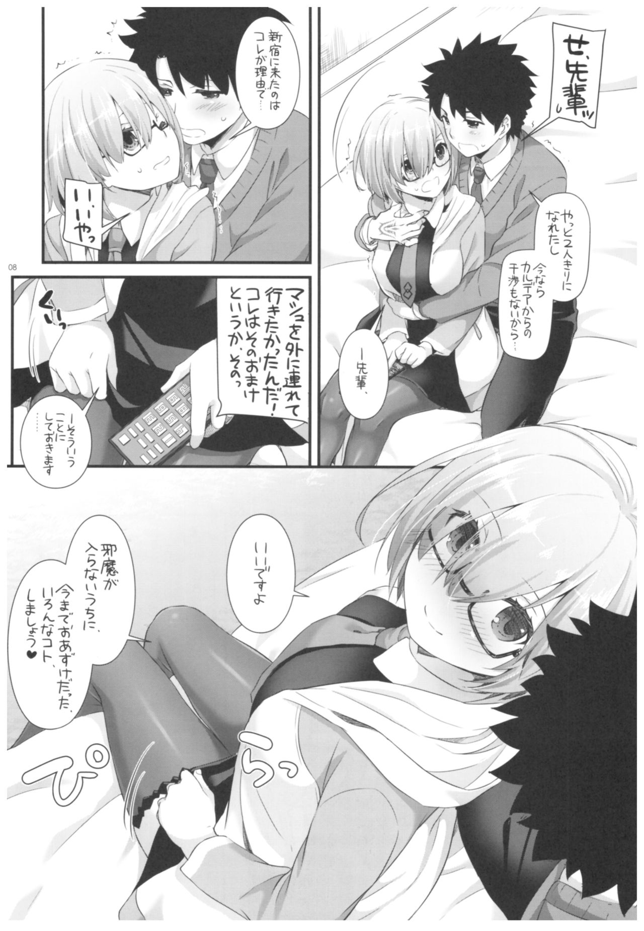 Preview page 7