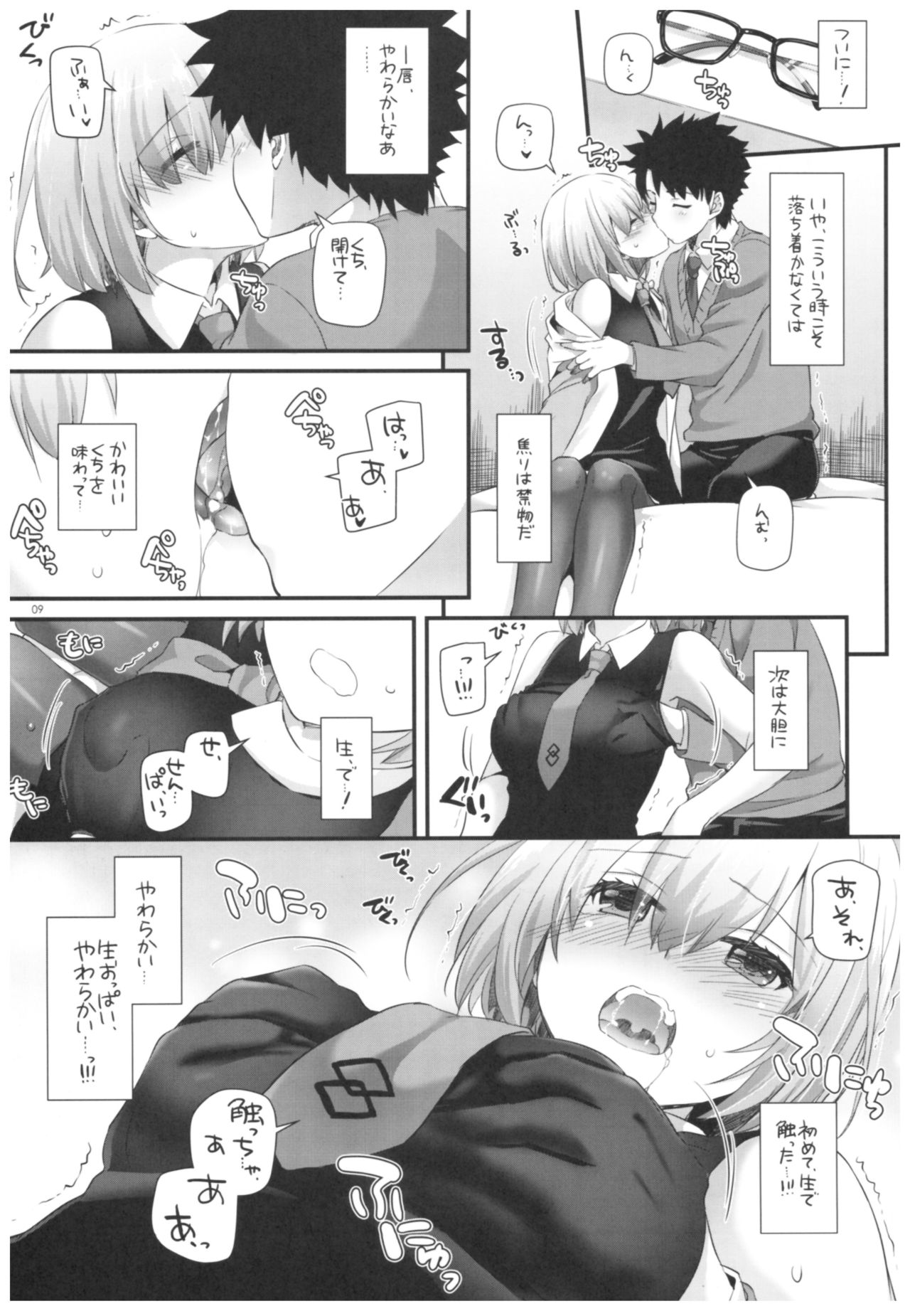 Preview page 8
