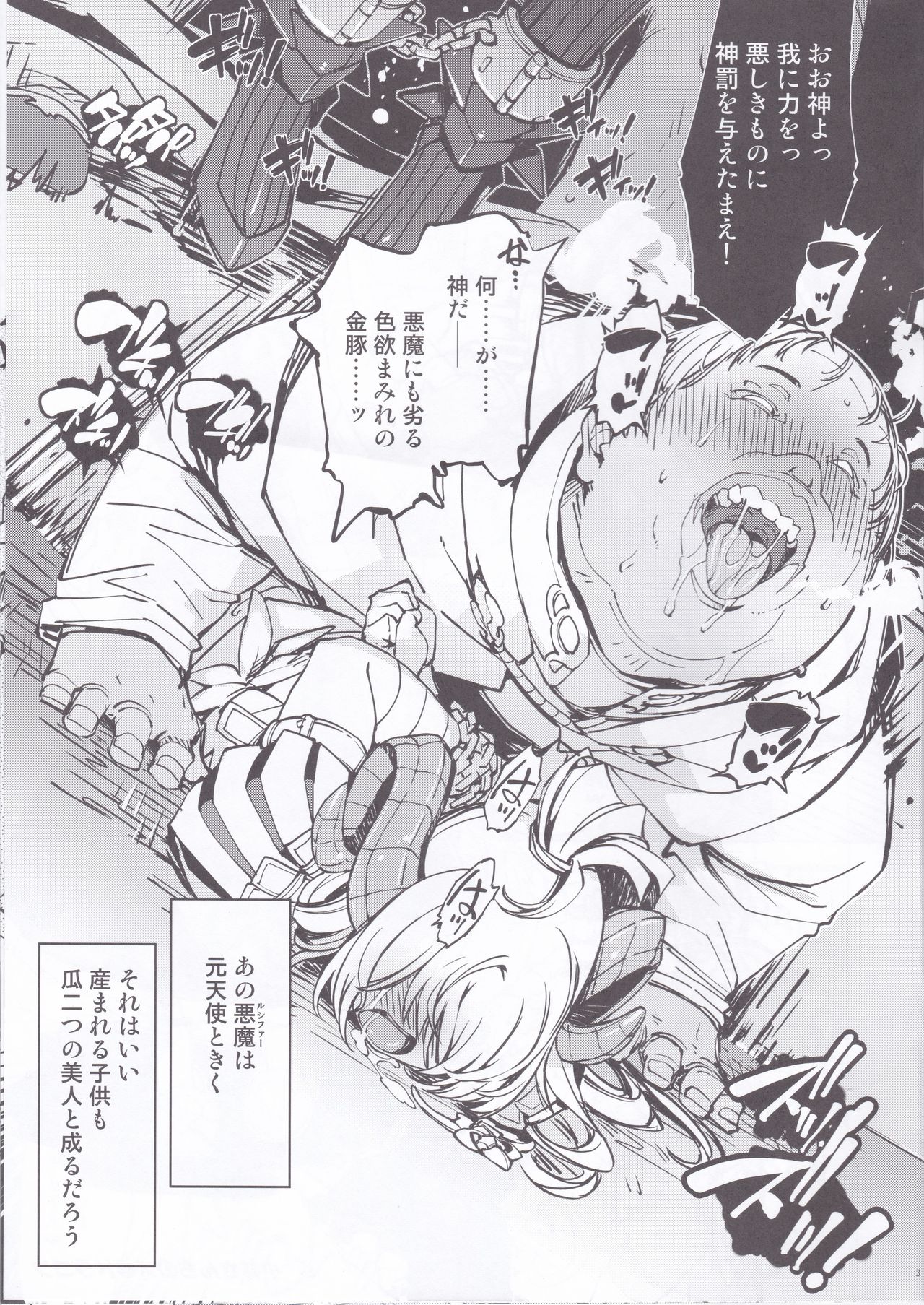 bou 5 - Page 3