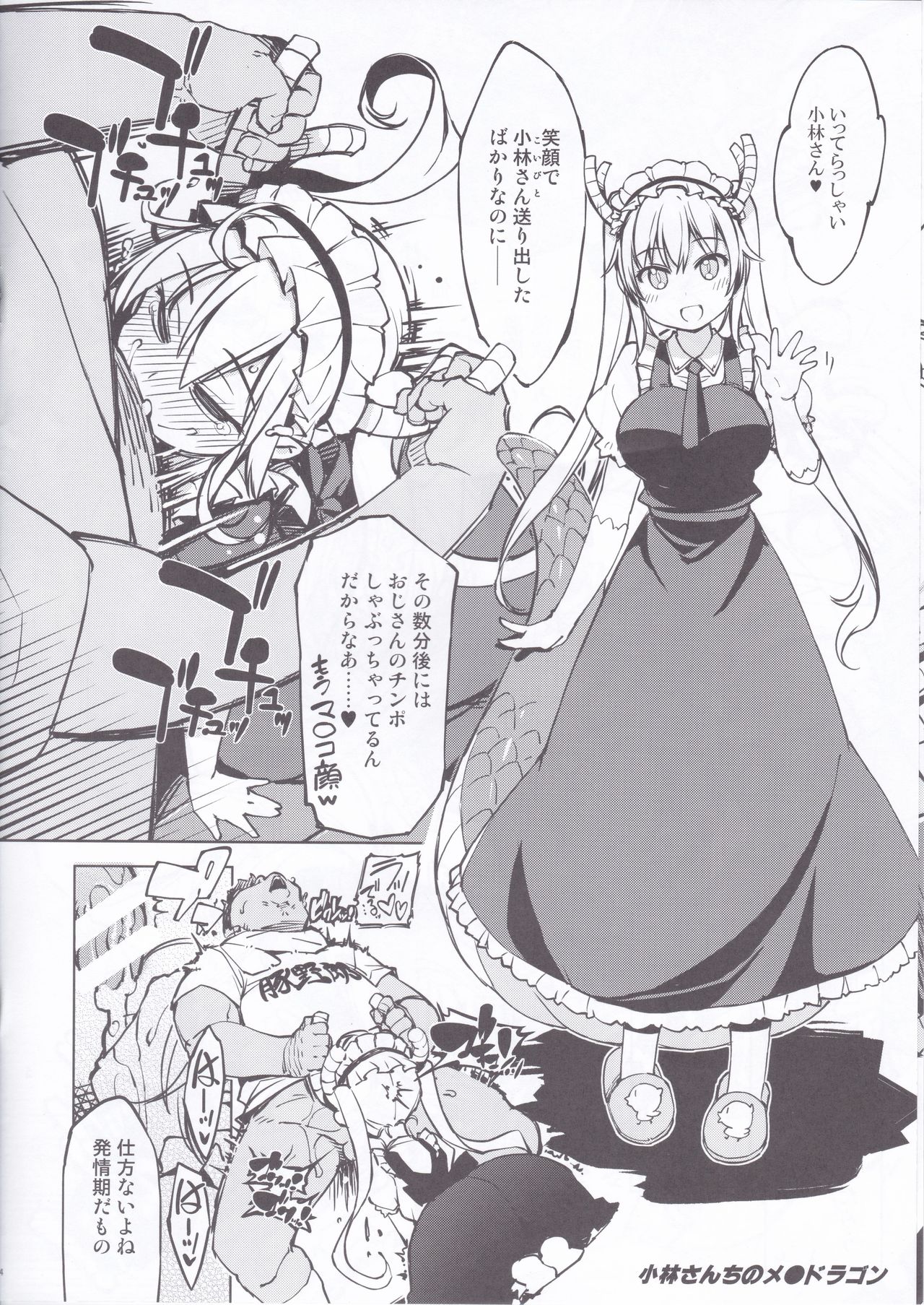 bou 5 - Page 4