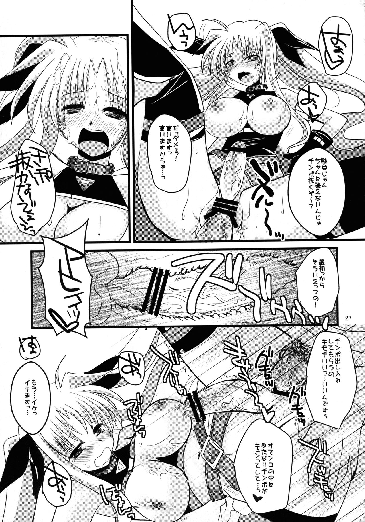 Sore wa Futanari Shoujo Nano - Page 27