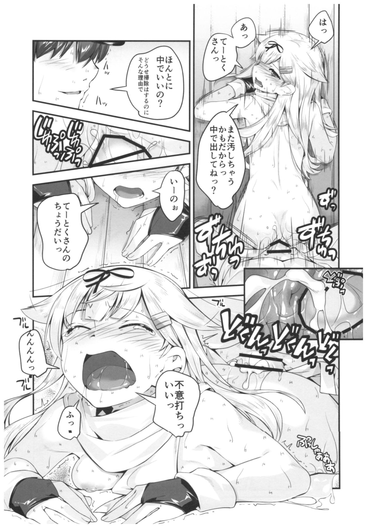 Yuudachi to Yuudachi - Page 18