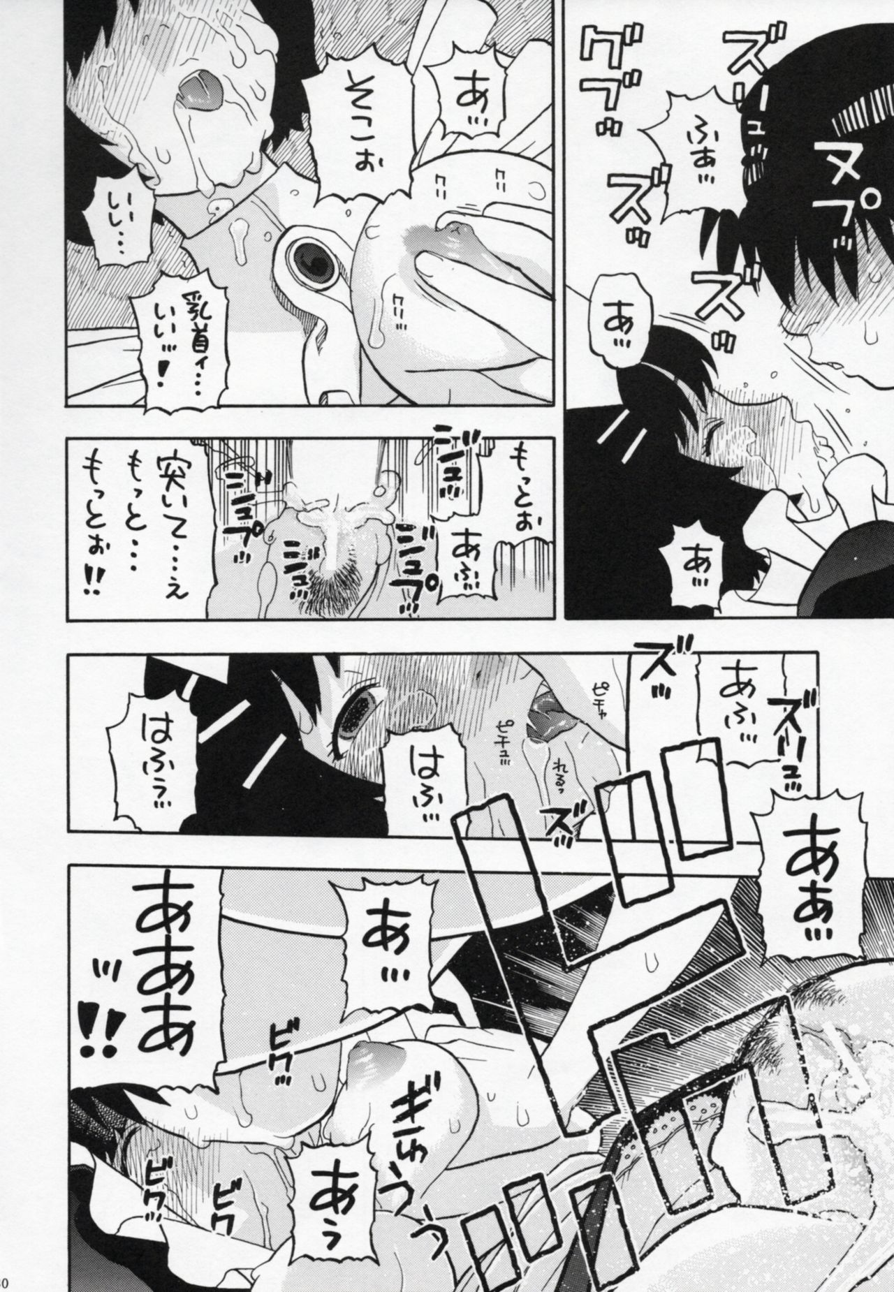 Hanekawa-san Motto Shitemo ii? - Page 29
