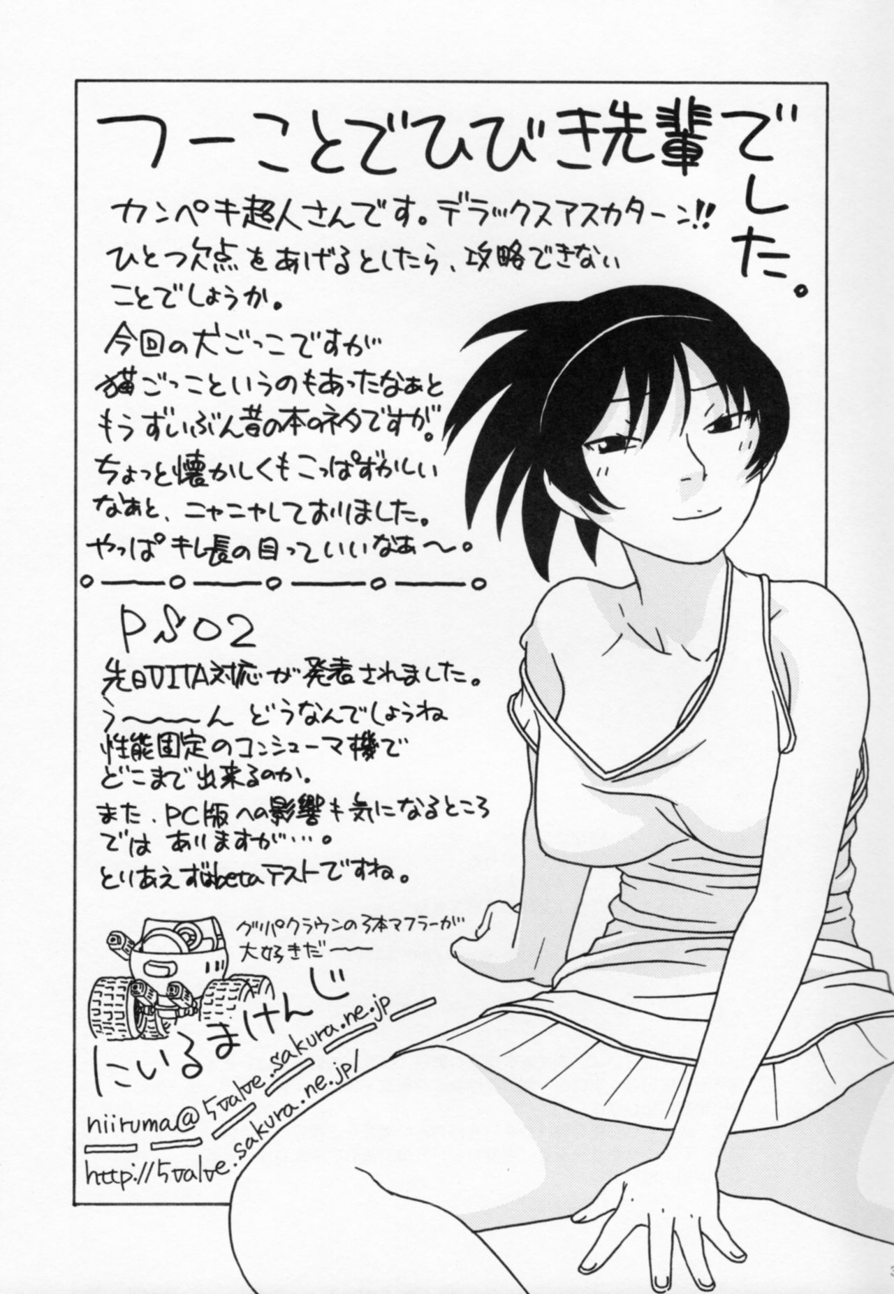 Hibiki no Gohoubi Play - Page 32