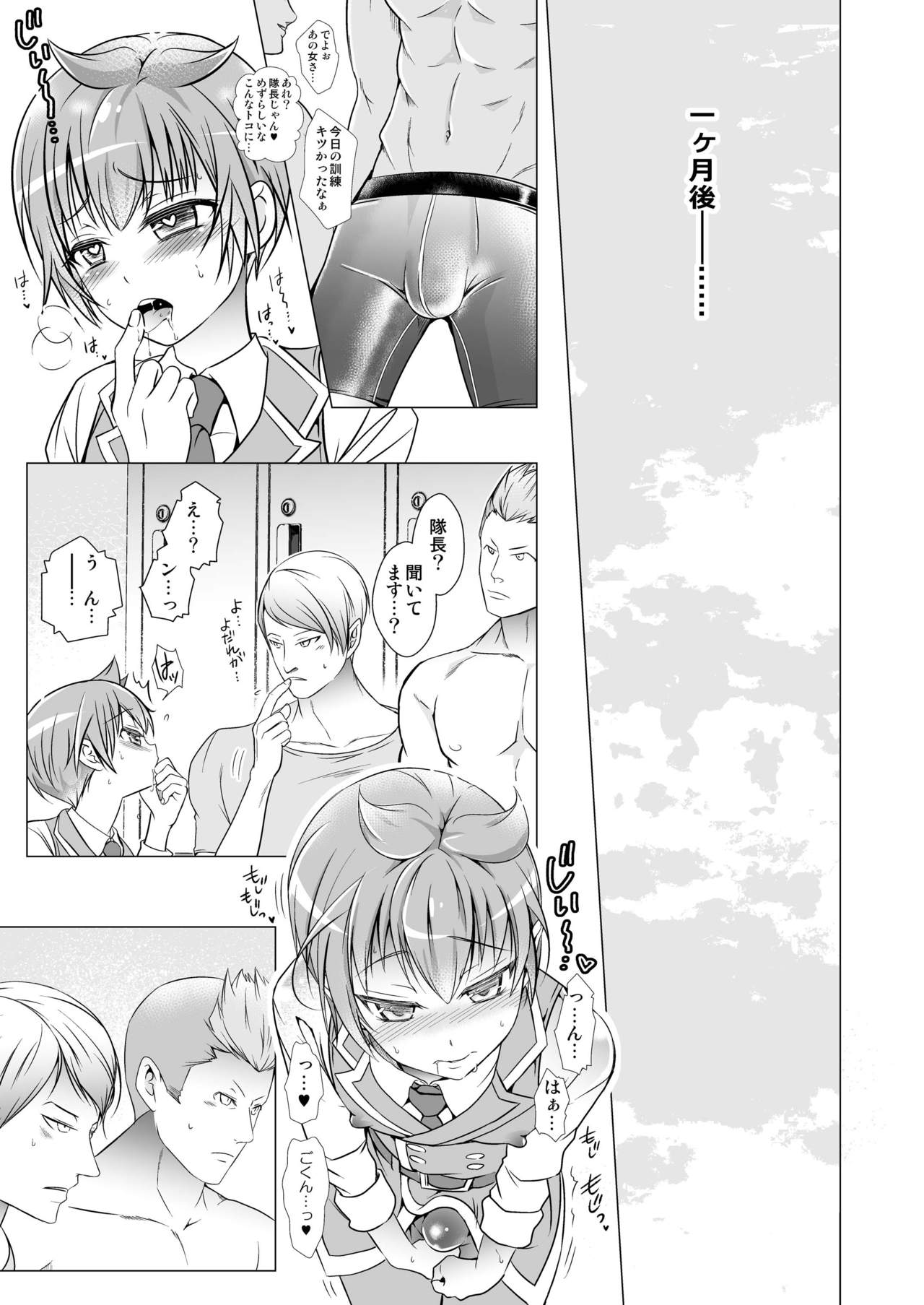 Keiyaku Shounen 3 - Page 19