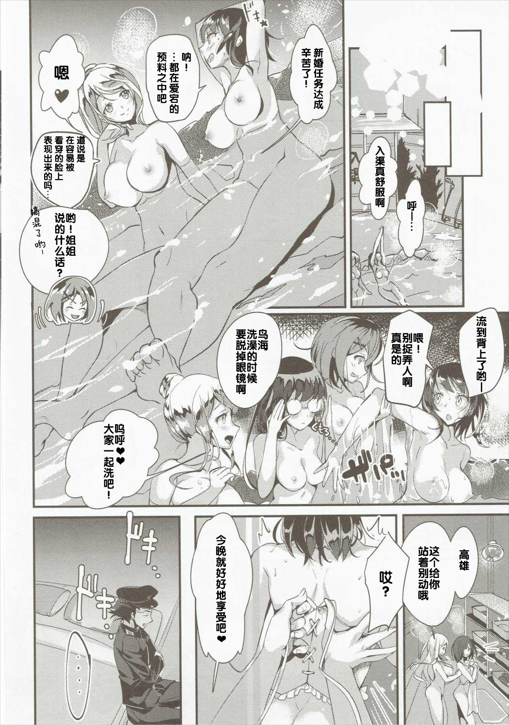 Takao Collection Secretary suite room - Page 36