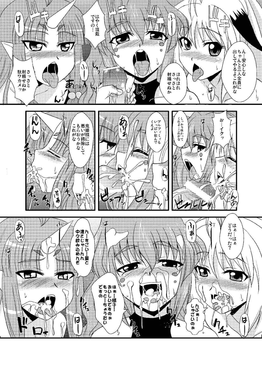 Ore no Frontier EX - Page 28