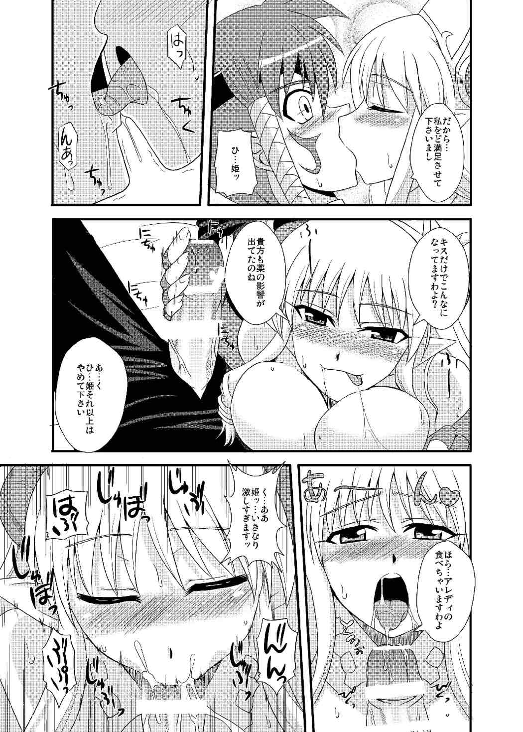 Ore no Frontier EX - Page 31