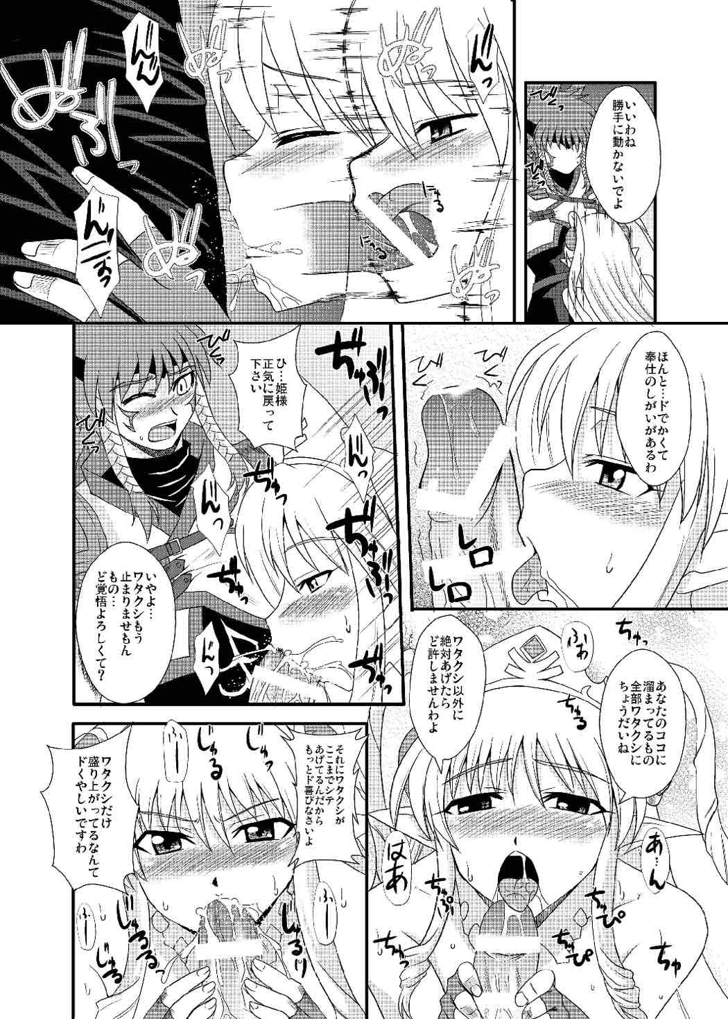 Ore no Frontier EX - Page 32