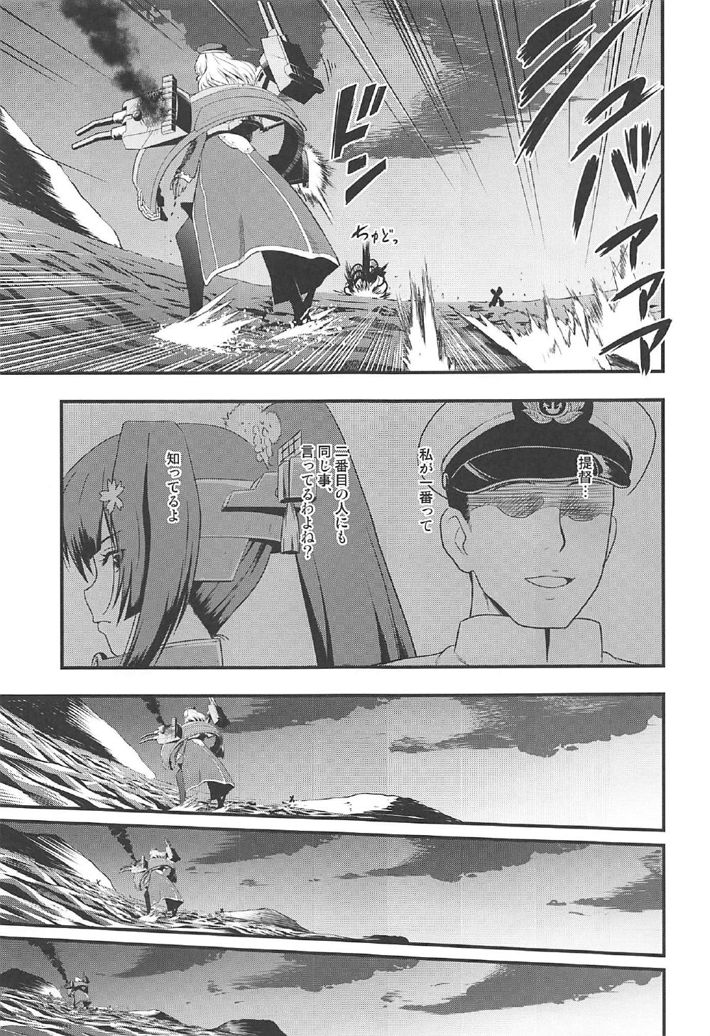 101-taime no Atago-chan - Page 28