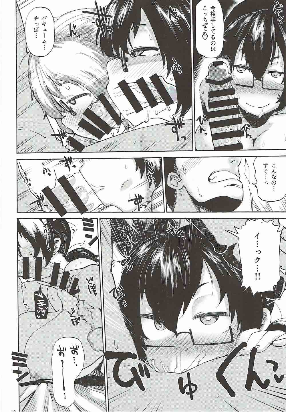Natsu no Himonza Sono Ni - Page 11