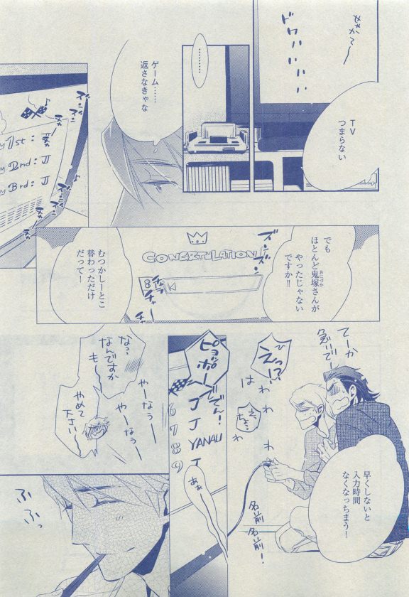 Dear+ 2015-04 - Page 94