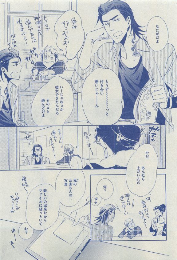 Dear+ 2015-04 - Page 98