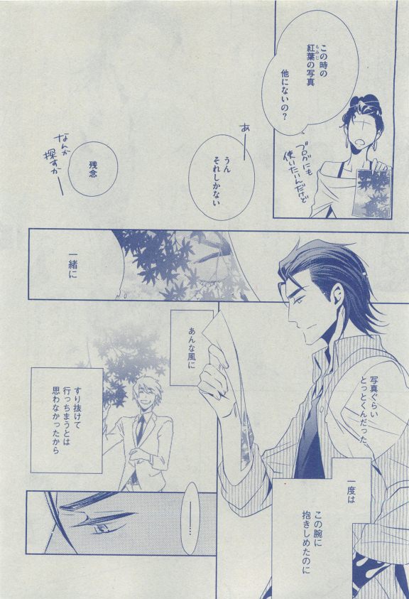 Dear+ 2015-04 - Page 99