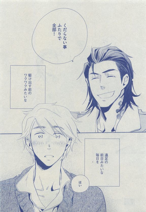 Dear+ 2015-04 - Page 111