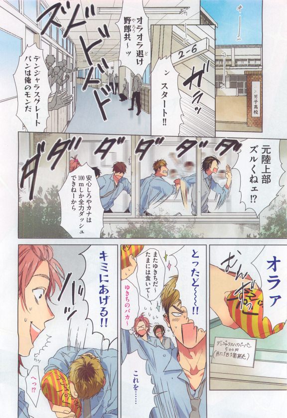 Dear+ 2015-04 - Page 114