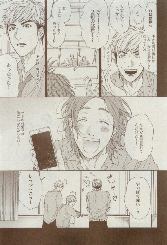 Dear+ 2015-04 - Page 119