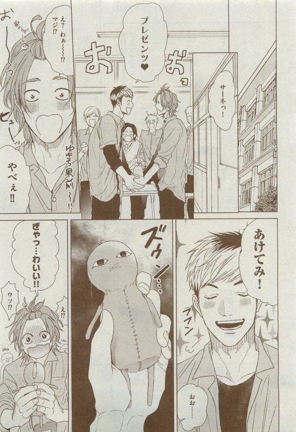 Dear+ 2015-04 - Page 125