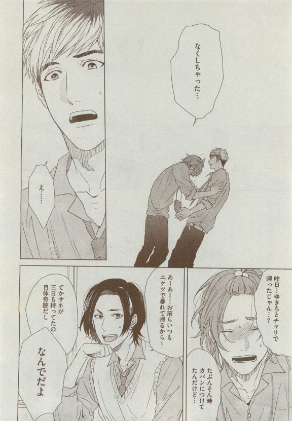 Dear+ 2015-04 - Page 127