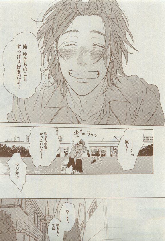 Dear+ 2015-04 - Page 133
