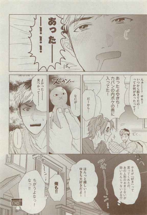 Dear+ 2015-04 - Page 137