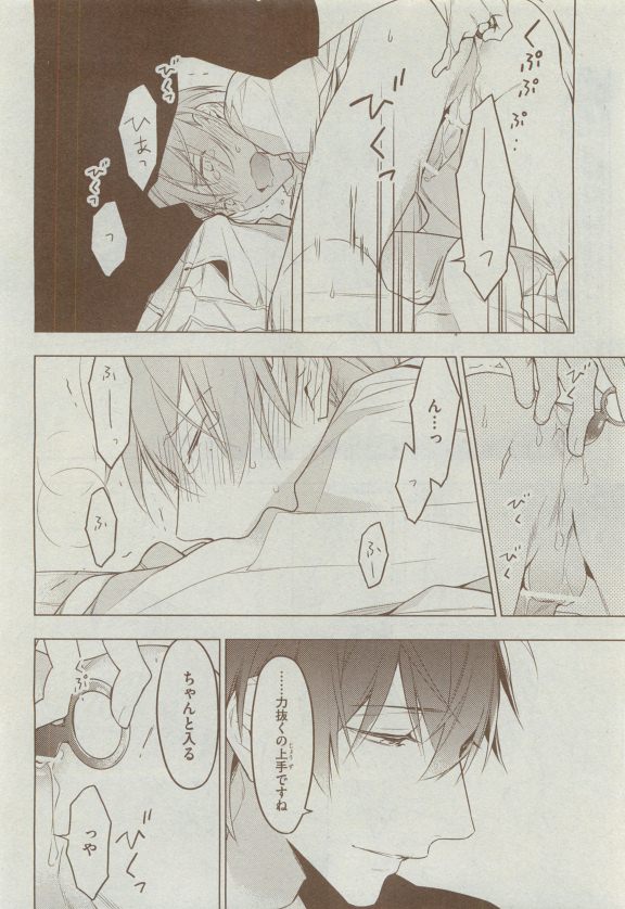 Dear+ 2015-04 - Page 145