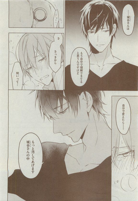 Dear+ 2015-04 - Page 151