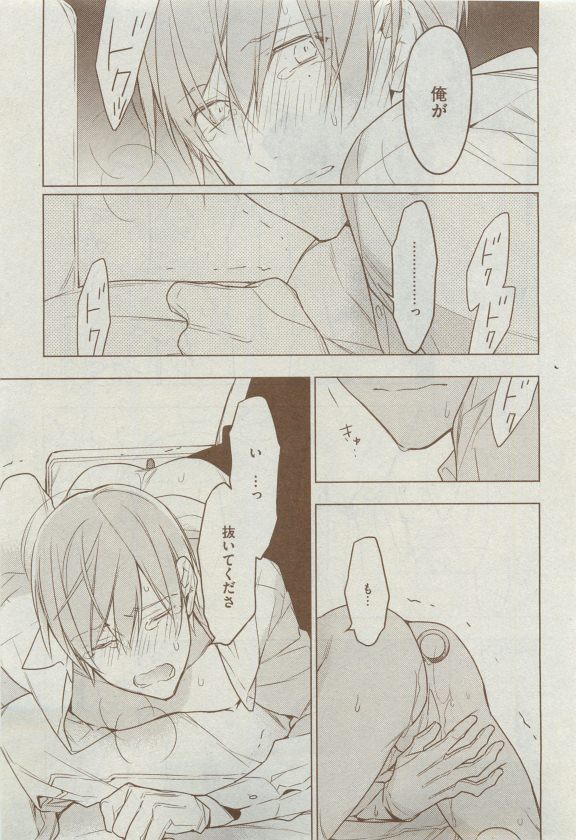 Dear+ 2015-04 - Page 152