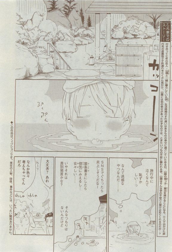 Dear+ 2015-04 - Page 159