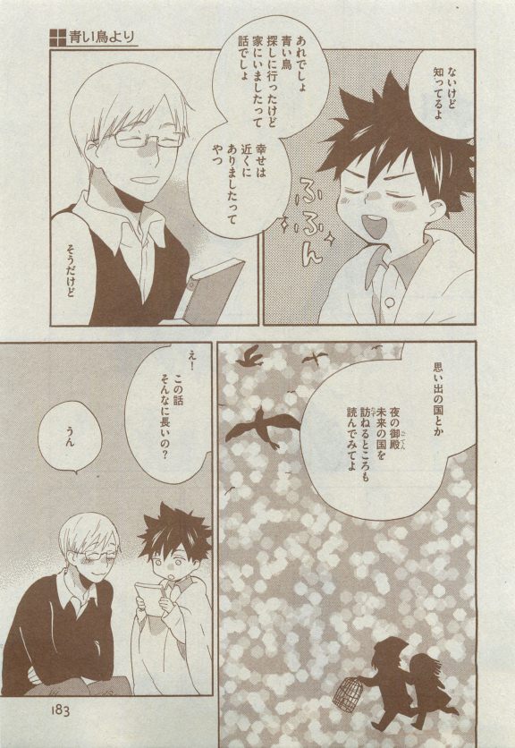 Dear+ 2015-04 - Page 166