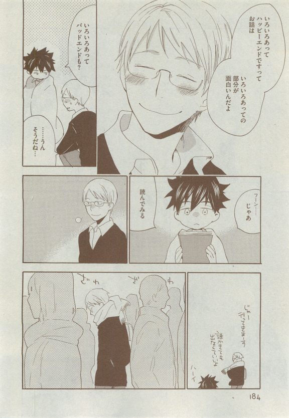 Dear+ 2015-04 - Page 167