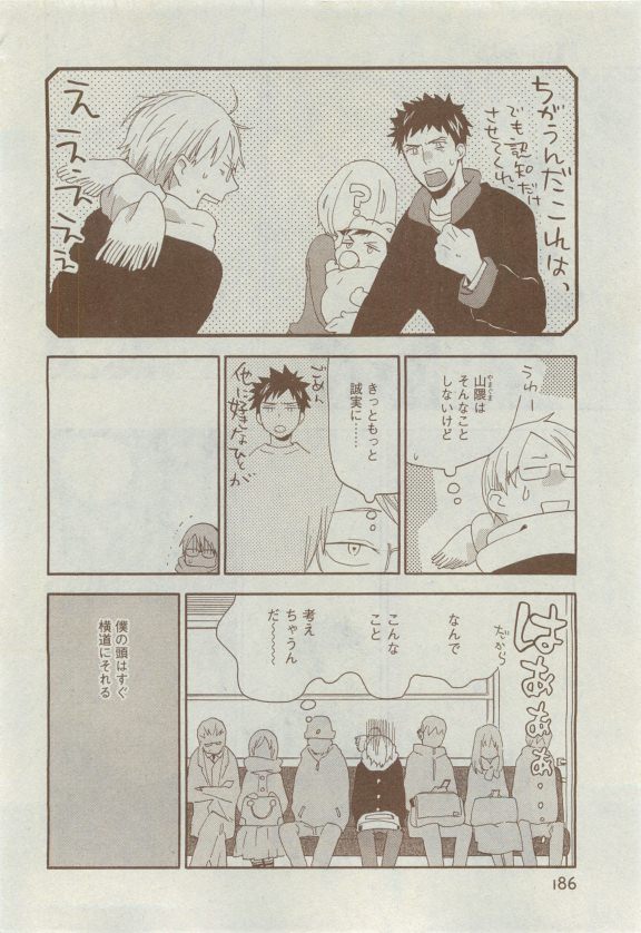 Dear+ 2015-04 - Page 169