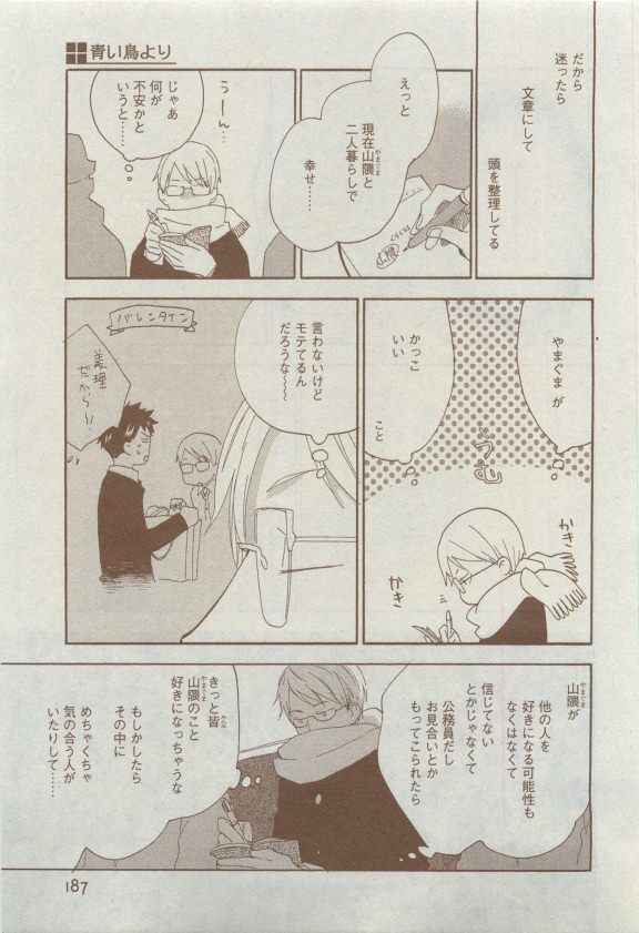 Dear+ 2015-04 - Page 170