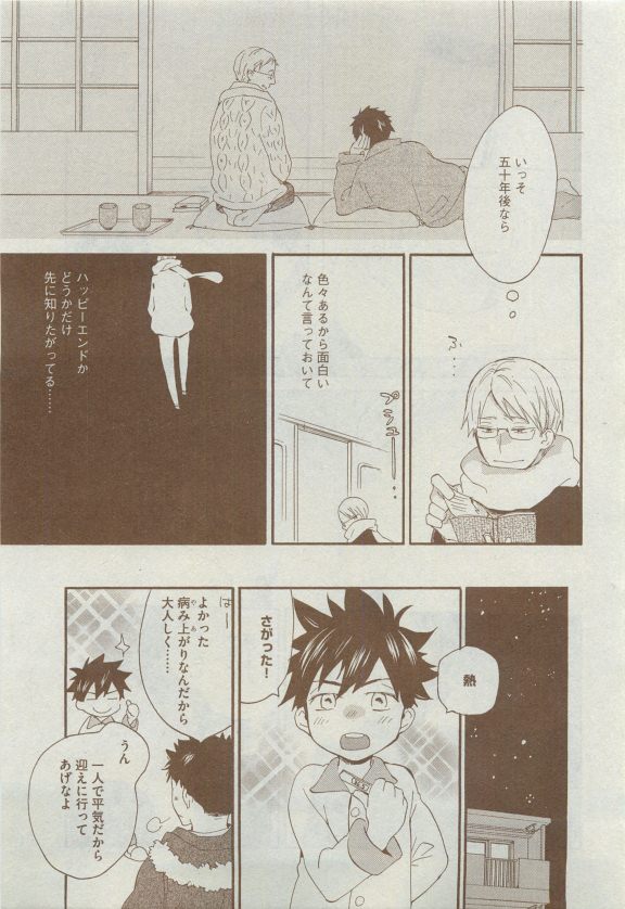 Dear+ 2015-04 - Page 172