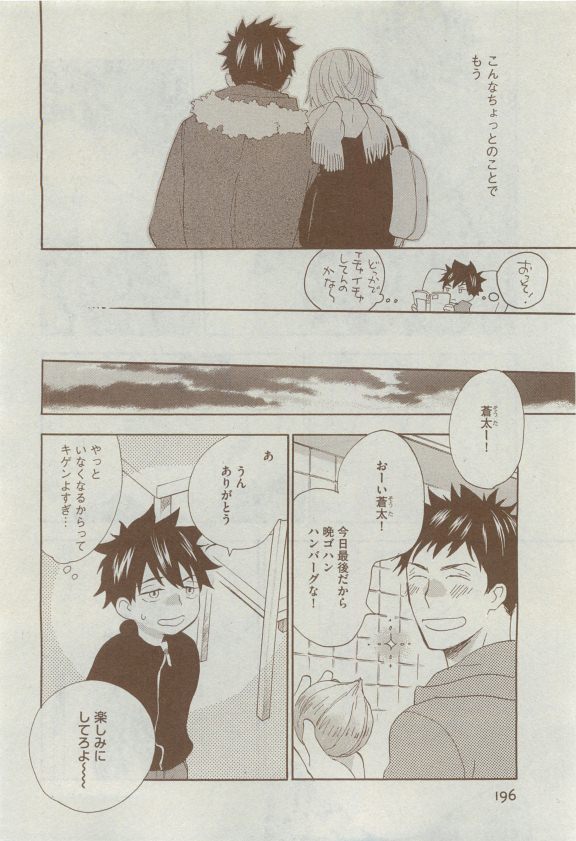 Dear+ 2015-04 - Page 179