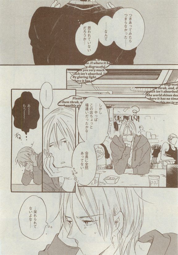Dear+ 2015-04 - Page 196