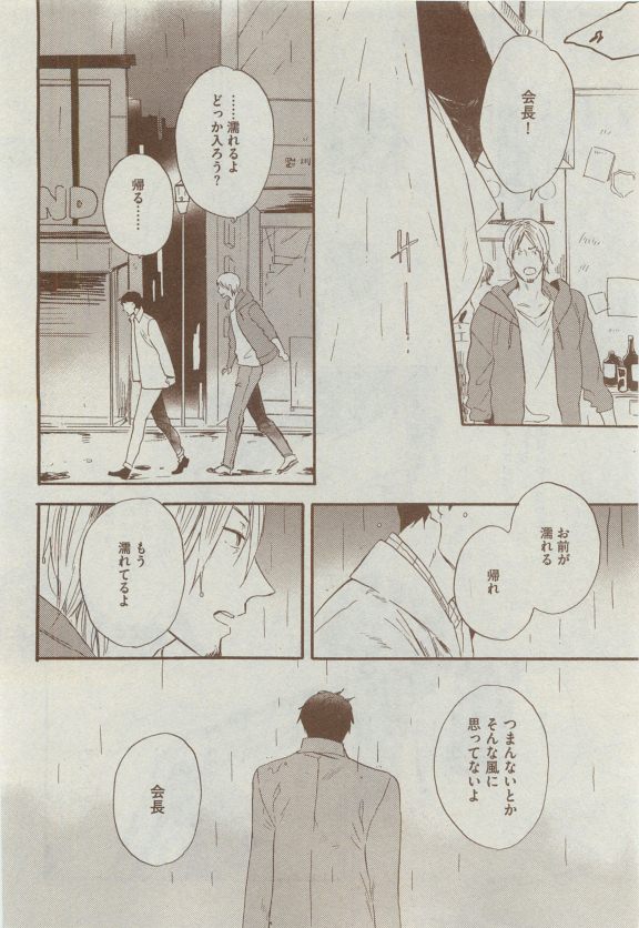Dear+ 2015-04 - Page 204