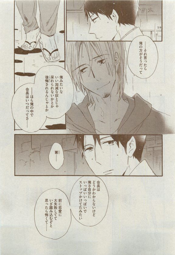 Dear+ 2015-04 - Page 205