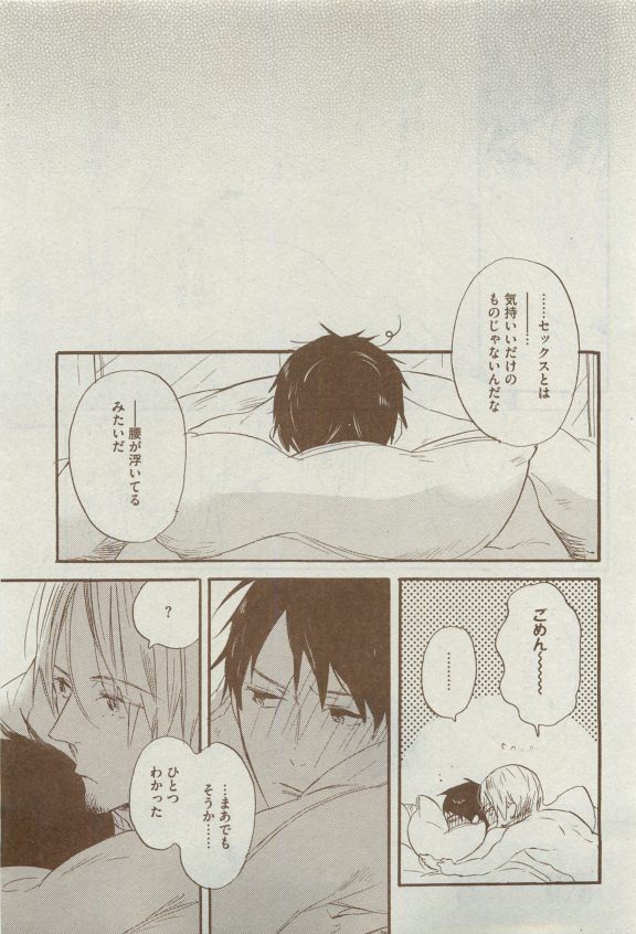 Dear+ 2015-04 - Page 217