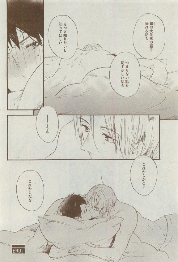Dear+ 2015-04 - Page 218