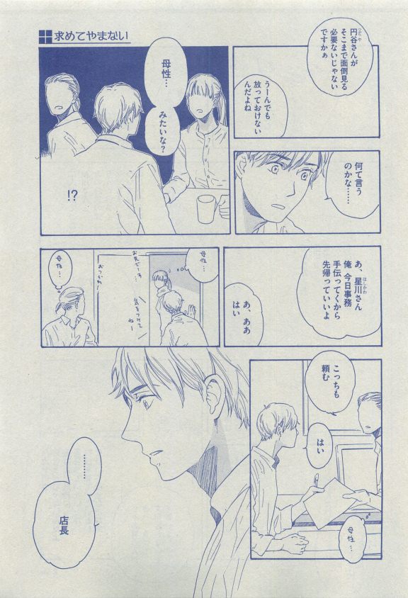 Dear+ 2015-04 - Page 226