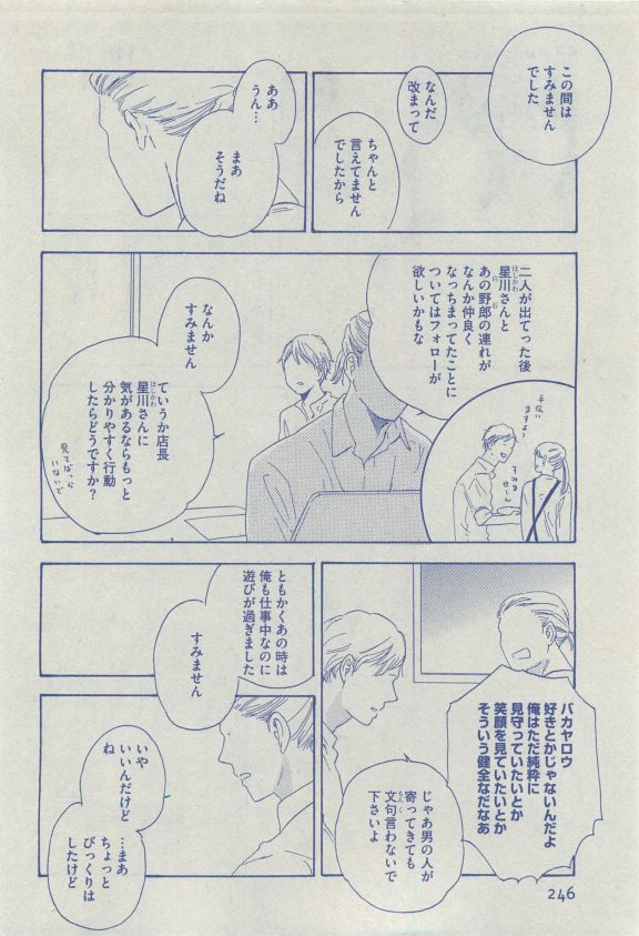 Dear+ 2015-04 - Page 227