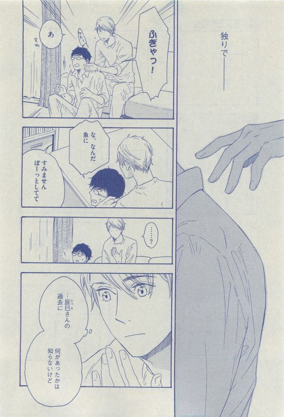 Dear+ 2015-04 - Page 229